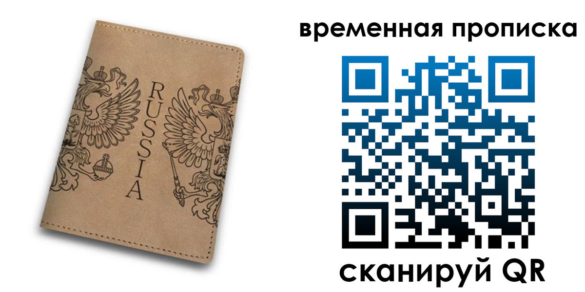 временная регистрация гарантия в Курской области