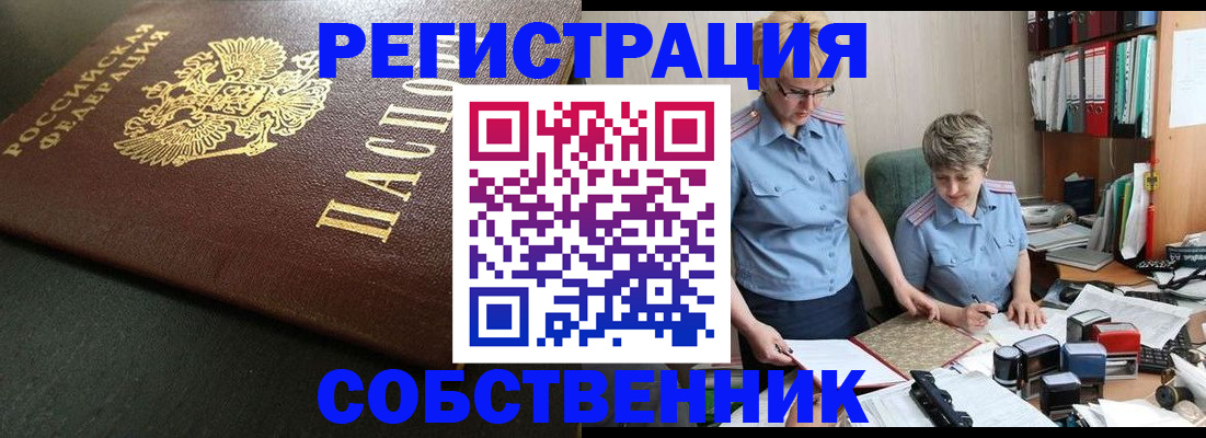 временная прописка в Курской области