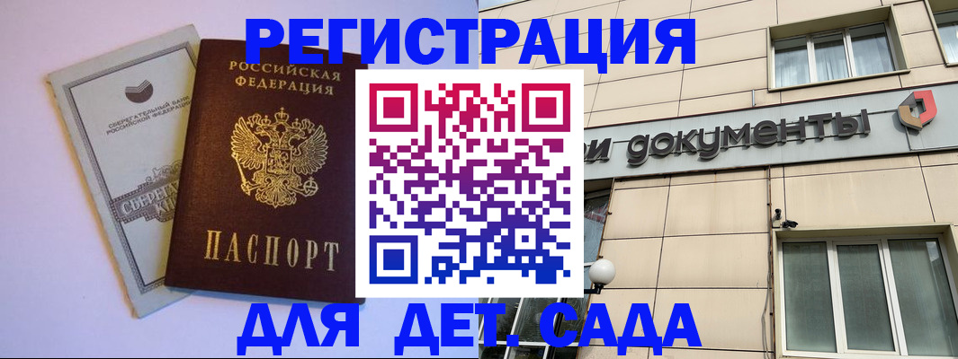 временная регистрация для всех в Курской области
