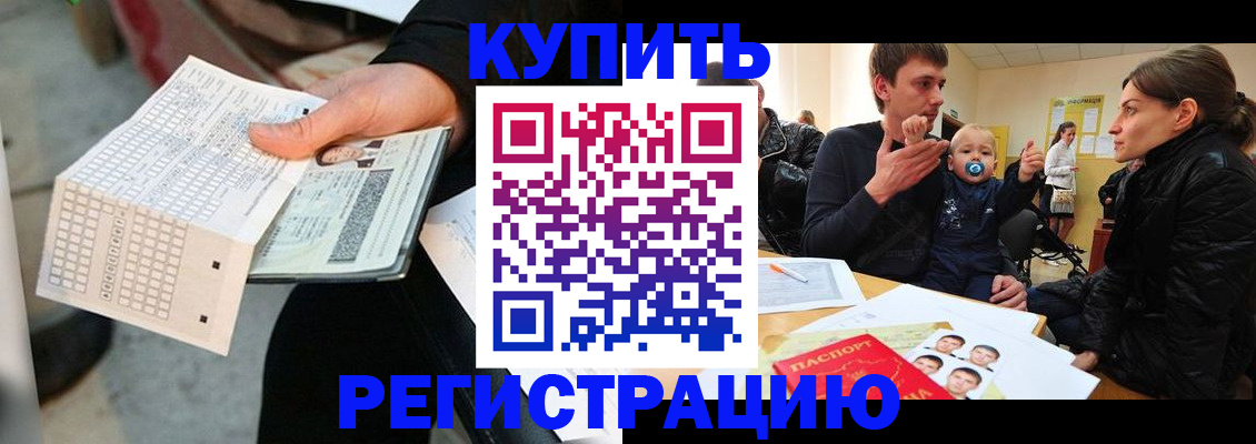 прописка поиск в Курской области