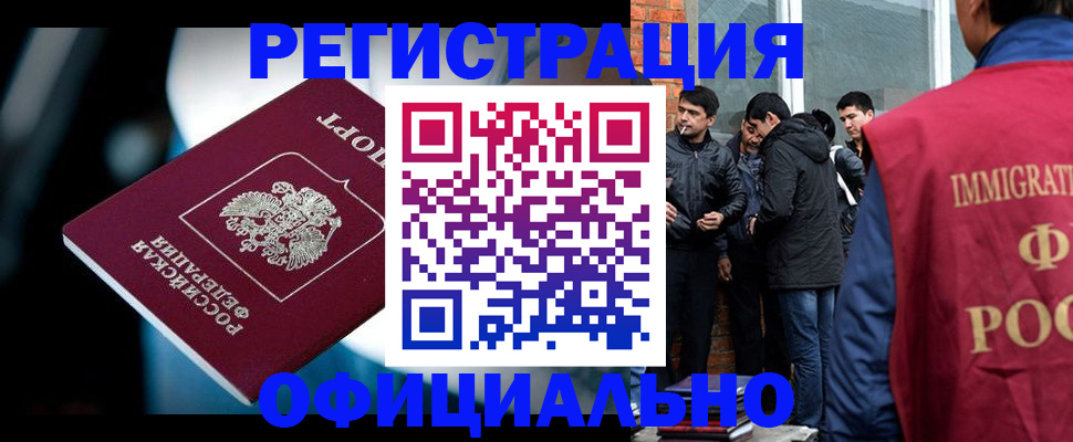 временная прописка в Курской области
