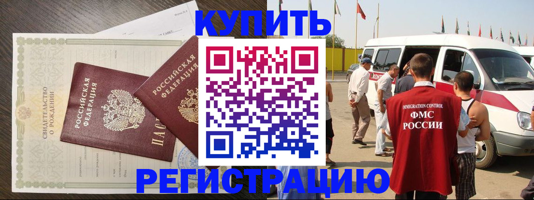 временная регистрация адрес в Курской области